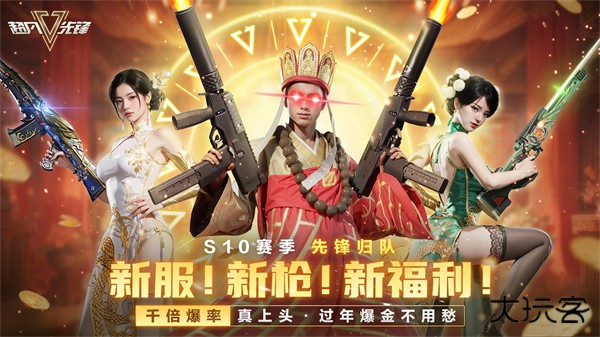 超凡先锋最新版下载