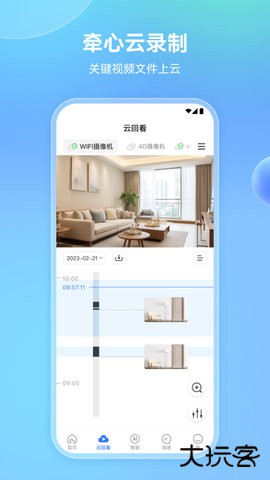 牵心Pro2026新版本下载2.9.21手机版