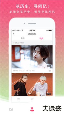 mm131旧版免费下载