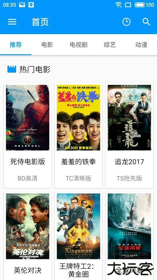 酷看影视升级版免费下载