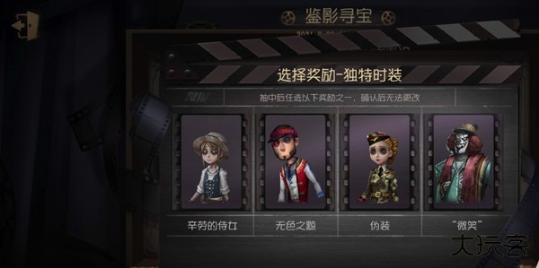 VIVO第五人格渠道服