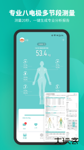 Fitdays体脂秤app官方版下载 v1.27.2安卓版