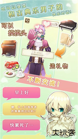 古典乐男子最新版下载