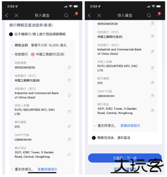 富途牛牛app官方版
