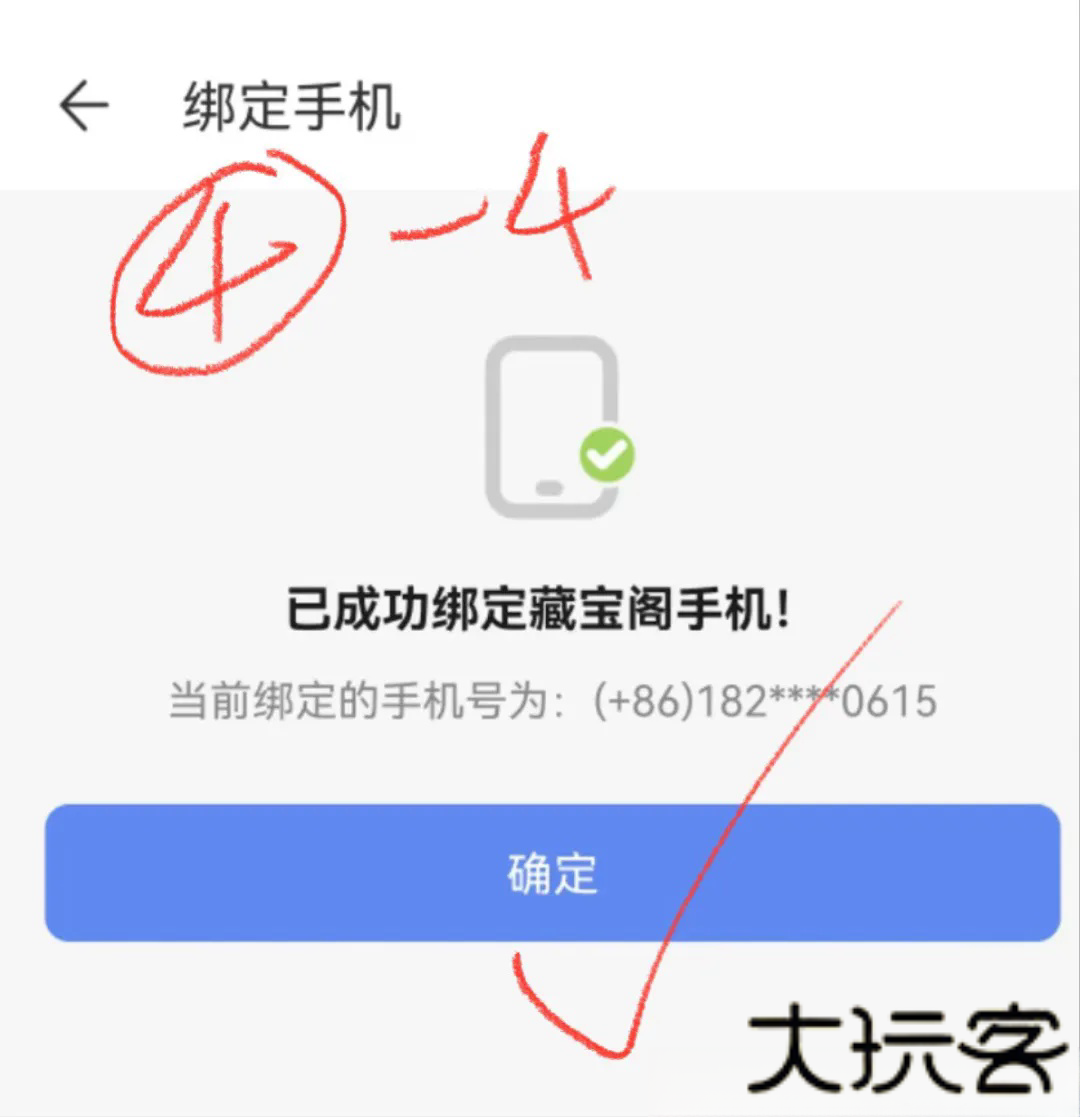 网易藏宝阁