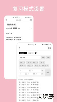 复习笔记官方正版下载3.1.0免费版
