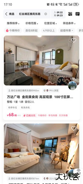 小猪民宿app