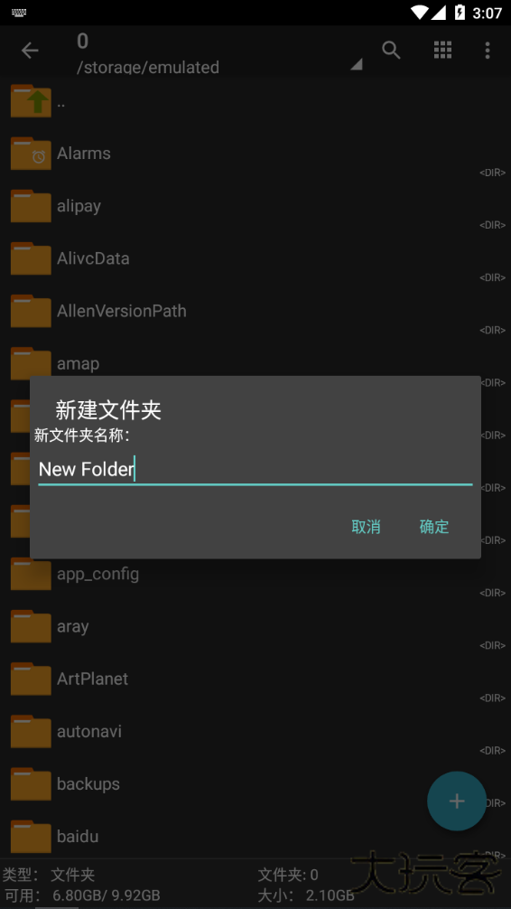 zarchiver老外管理器免费下载