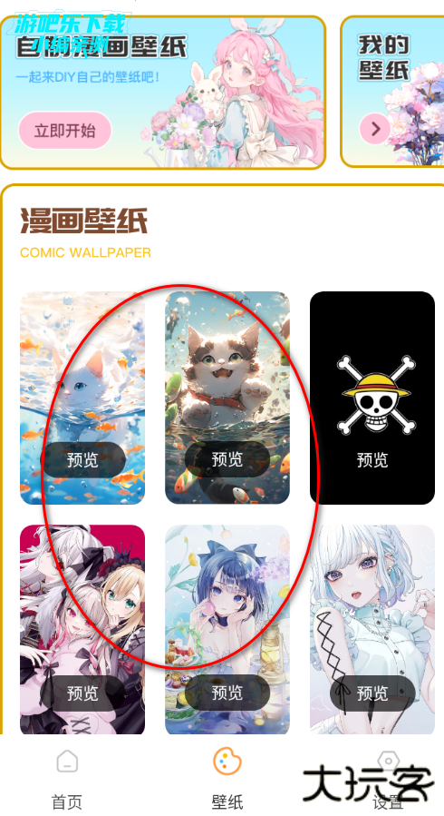 可达漫画app安卓官方版 可达漫画app安卓官方版