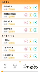 人教易视听app官方版客户端下载 v3.1.9安卓版