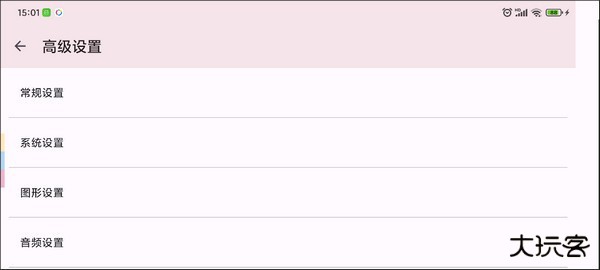 YUZU模拟器安卓版