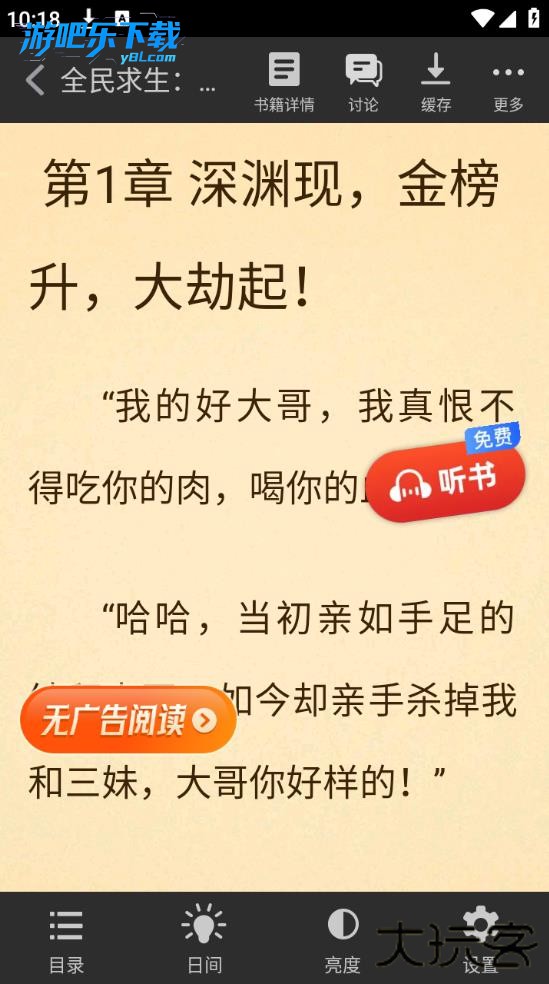 追书神器app官方版