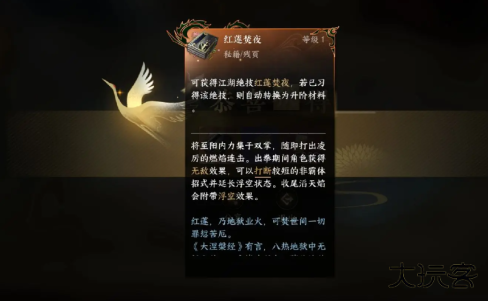 你的江湖安卓版