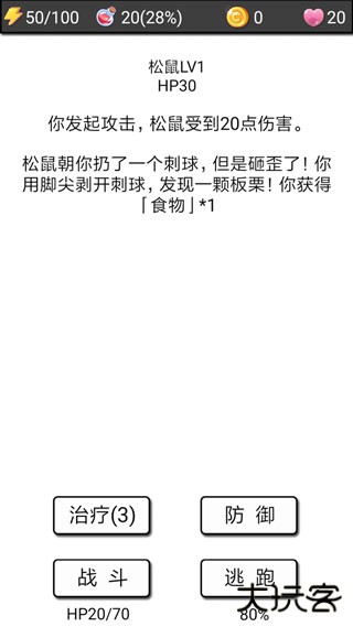 流浪日记2最新版下载