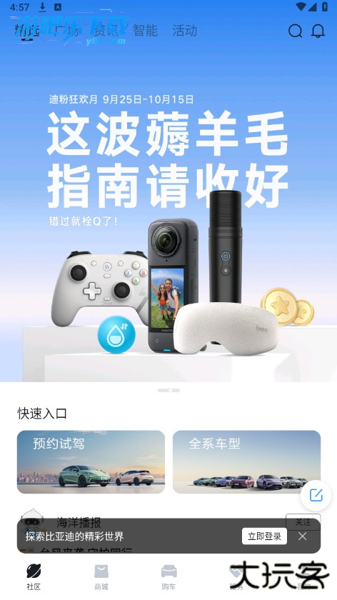 比亚迪app最新版本