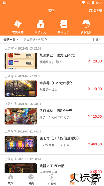 无忧手游盒子免费下载