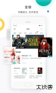 若初文学官方版手机版下载 v4.3.2安卓版
