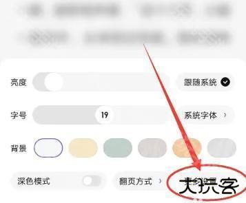 潇湘书院app怎么关闭书评？3