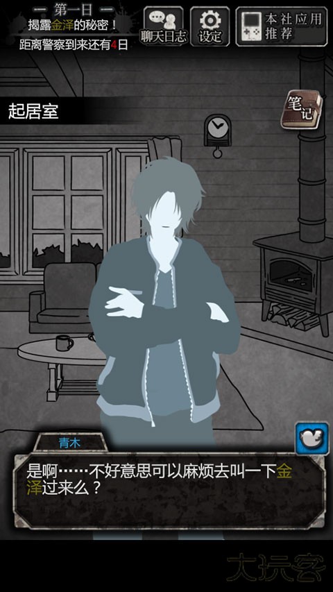 第一天图文攻略截图2