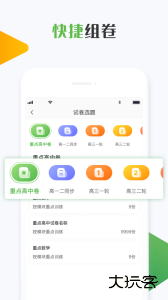 知心慧学教师端最新版app下载 v2.3.8安卓版