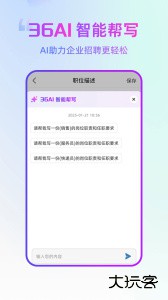 杭州直聘app官方版下载 v3.7安卓版