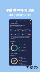 蜗牛睡眠官方正版下载 v6.15.0安卓版