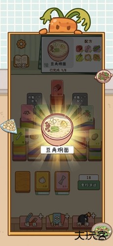 做个拿手菜最新版下载