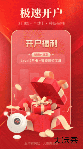 通达信app官方版下载 v7.09安卓版