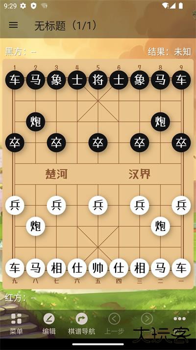 象棋助手免费下载