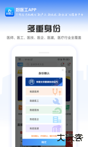 好医工app官方版下载 v7.3.18安卓版