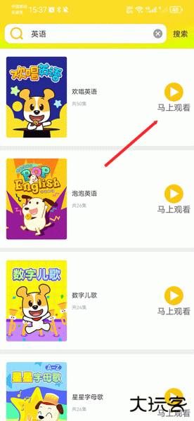 才智小天地app
