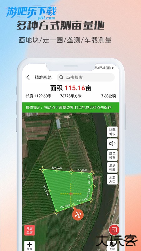 测亩易2026年最新版