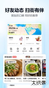 高德地图导航2026最新版免费下载 v16.09.0.2007安卓版