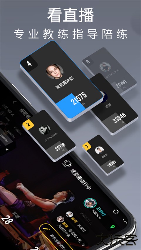 莫比健身安卓版