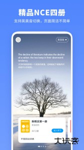 新概念英语全册最新版app下载 v2.1.3安卓版