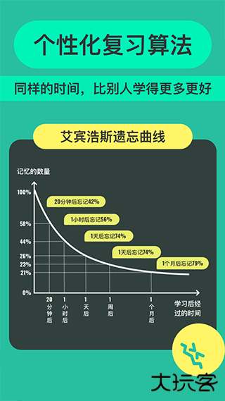 Anki记忆卡安卓版