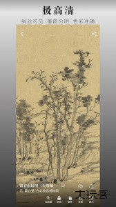 中华珍宝馆最新版app下载 v9.4.2安卓版