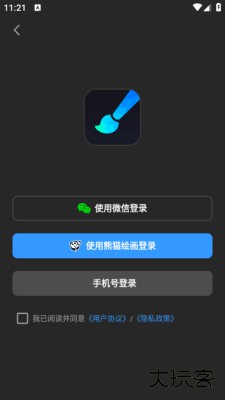 画世界pro绘画软件下载3.2.3免费版