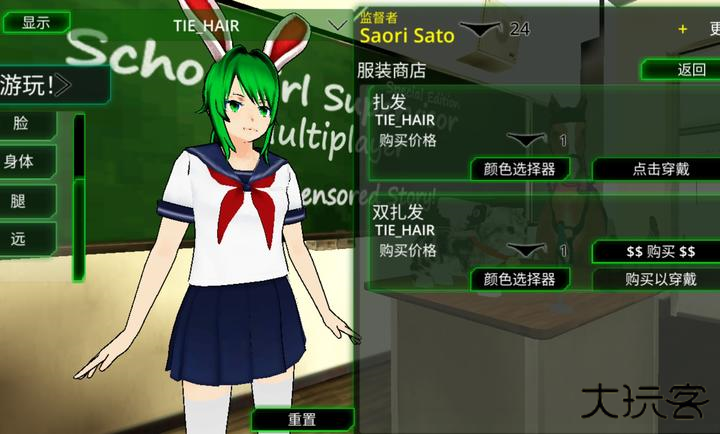 校园女生监督会最新版下载