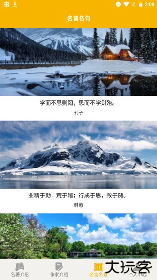 爱阅书香免费下载