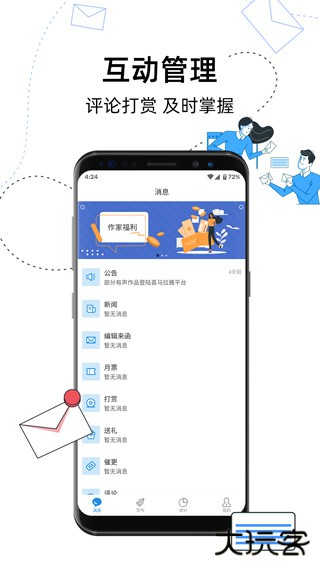 息壤助手安卓版v2.61