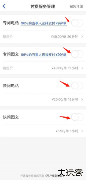 华律律师端app