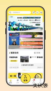 三兄弟官方版客户端下载 v8.1.0.6安卓版