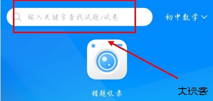 菁优网app