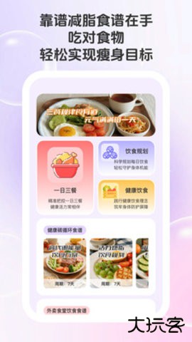 U点自律免费下载2026新版1.0.1免费版