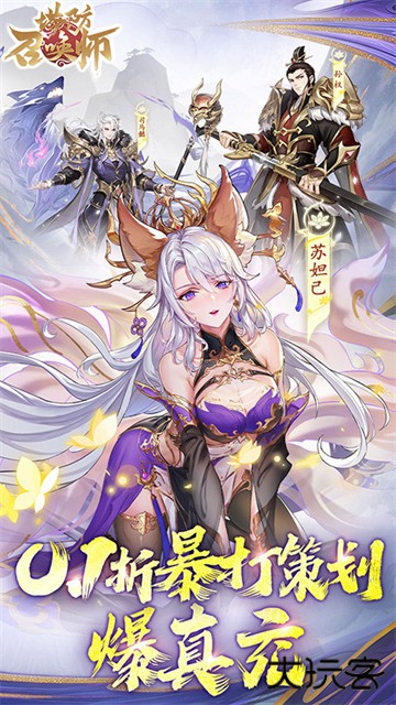 塔防召唤师最新版下载