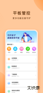 小天才护眼平板软件最新版下载 v1.11.0.0安卓版