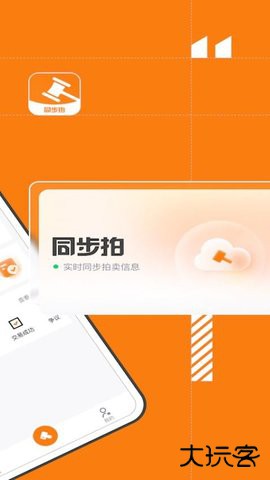 易诚同步拍2026新版下载1.1.9免费版