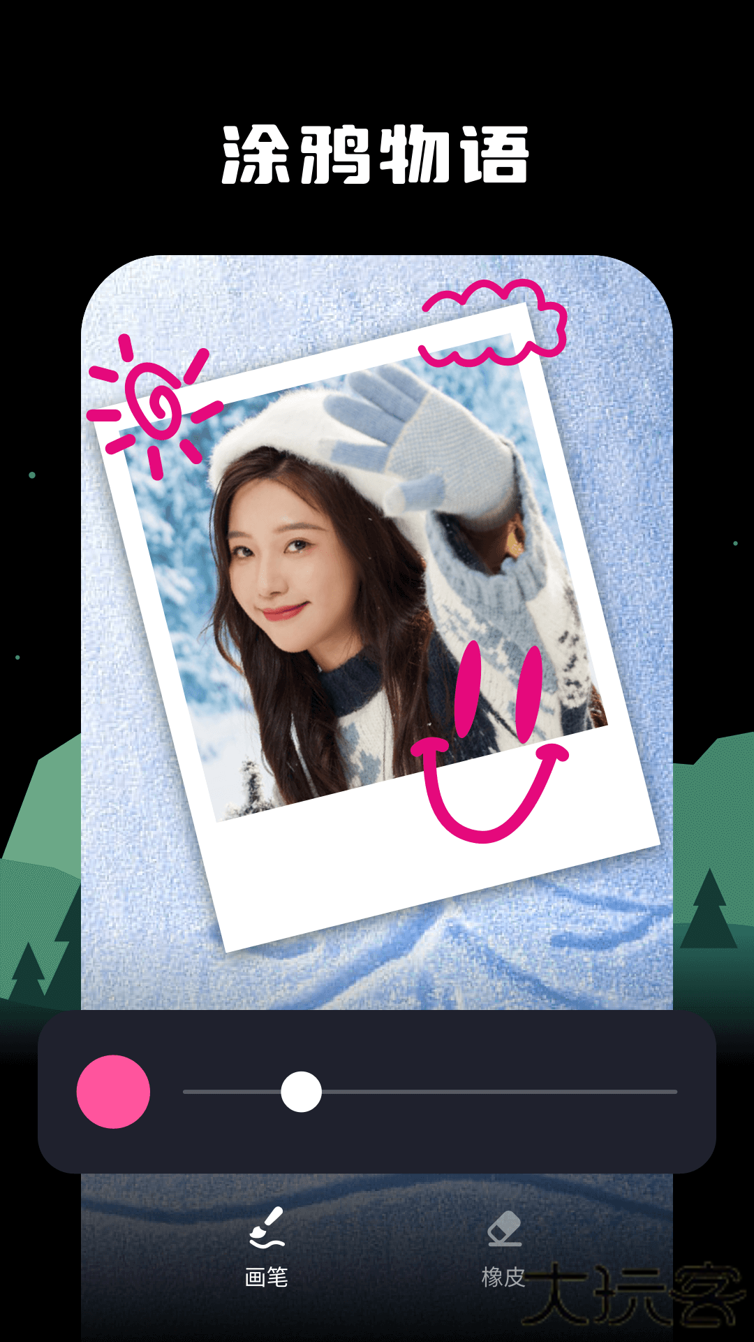 四海相机安卓版