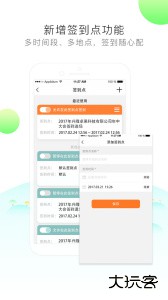 签到家官方版客户端下载 v2026.02.15安卓版